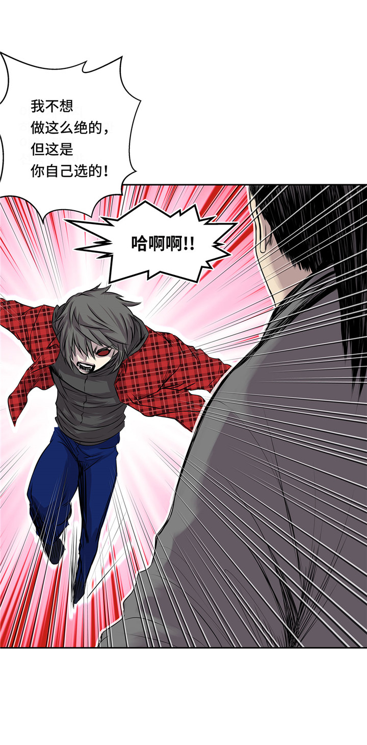 我不是吸血鬼 经典传奇漫画,第24章：让我过去！1图