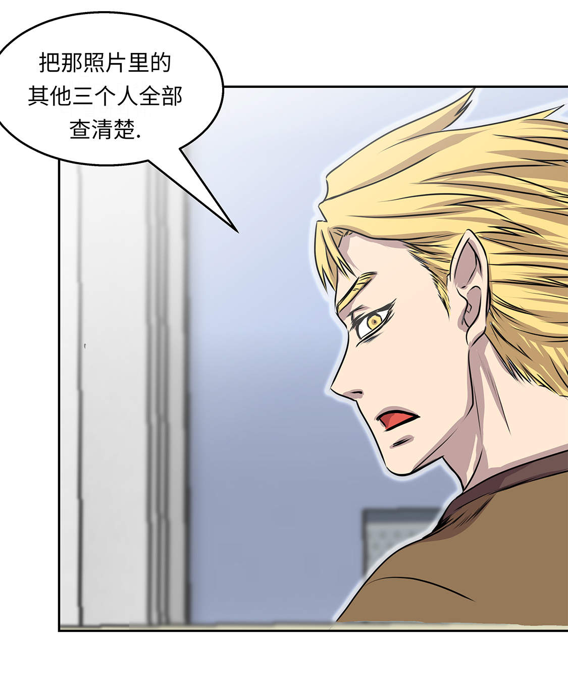 我才不是吸血废宅漫画,第33章：喝茶4图