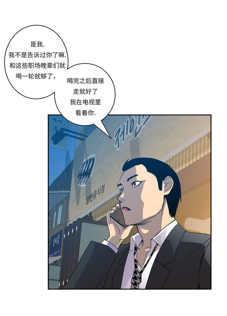 我才不是小可怜短剧免费观看星辰影院漫画,第1章：奇怪房客3图