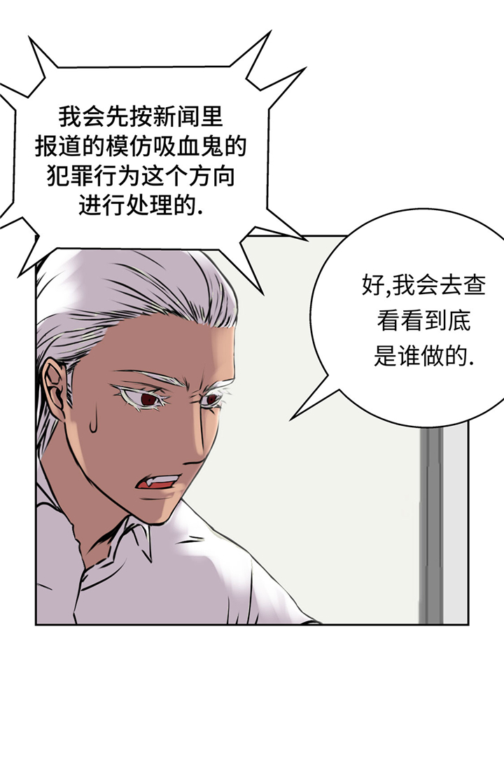 播放我才不是漫画,第52章：怀疑4图