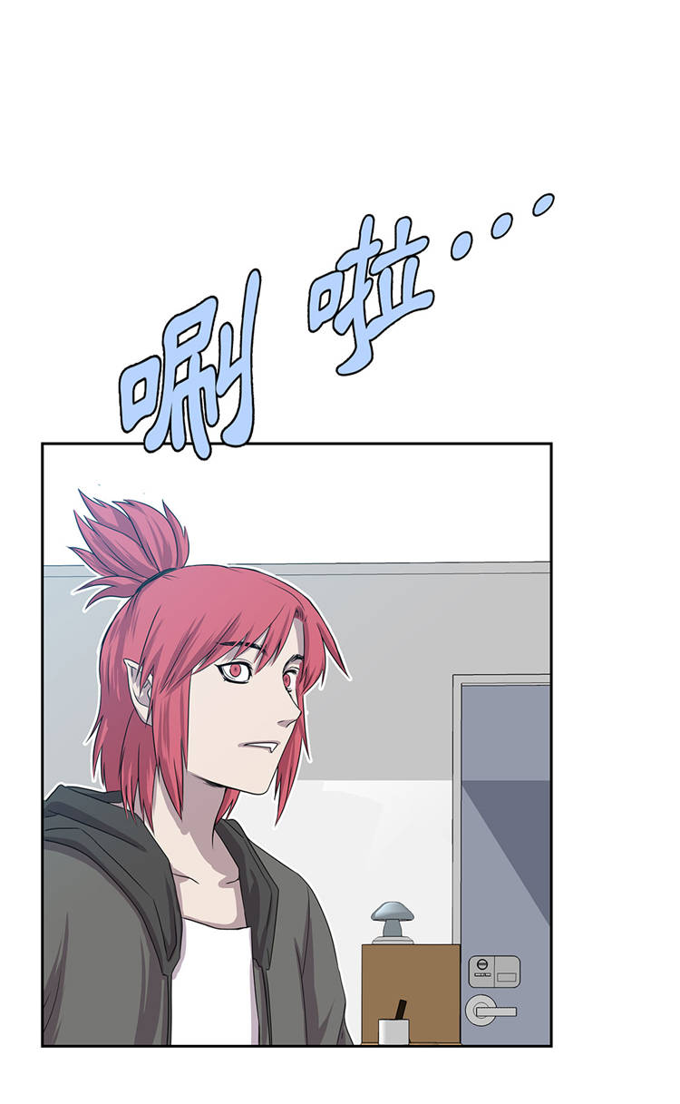 我不是吸血鬼 经典传奇漫画,第4章：你到底是谁？3图