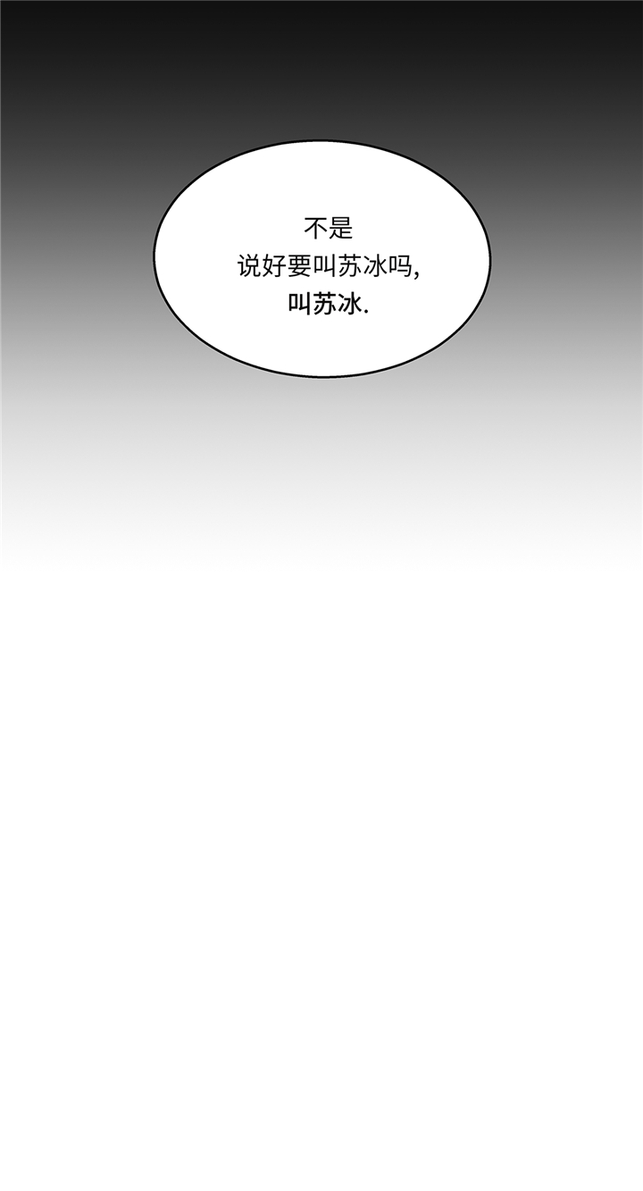 我才不是吸血废宅漫画漫画,第91章：兄弟1图