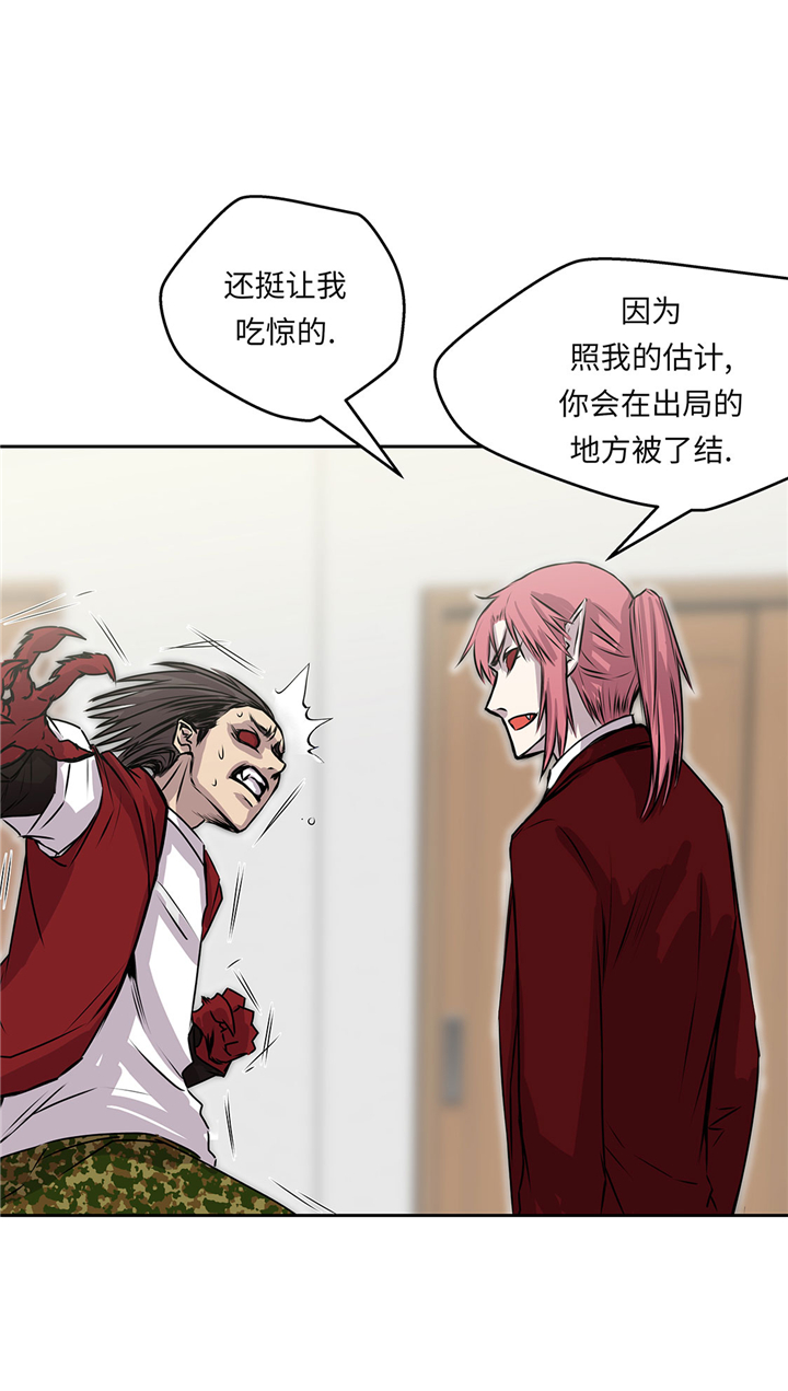我才不是吸血废宅漫画漫画,第48章：胜利4图