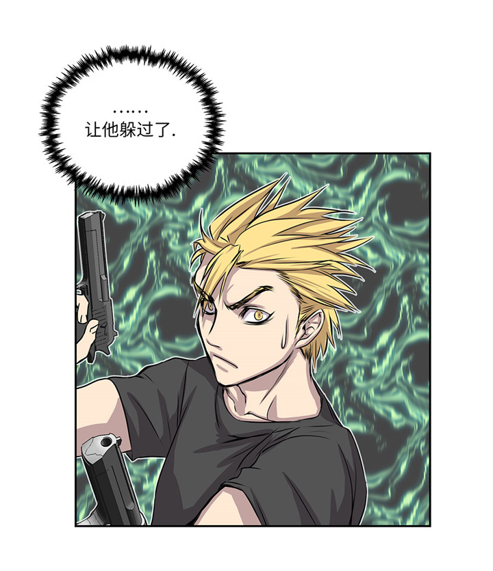 我才不是吸血废宅漫画漫画,第23章：看看你有什么能耐1图