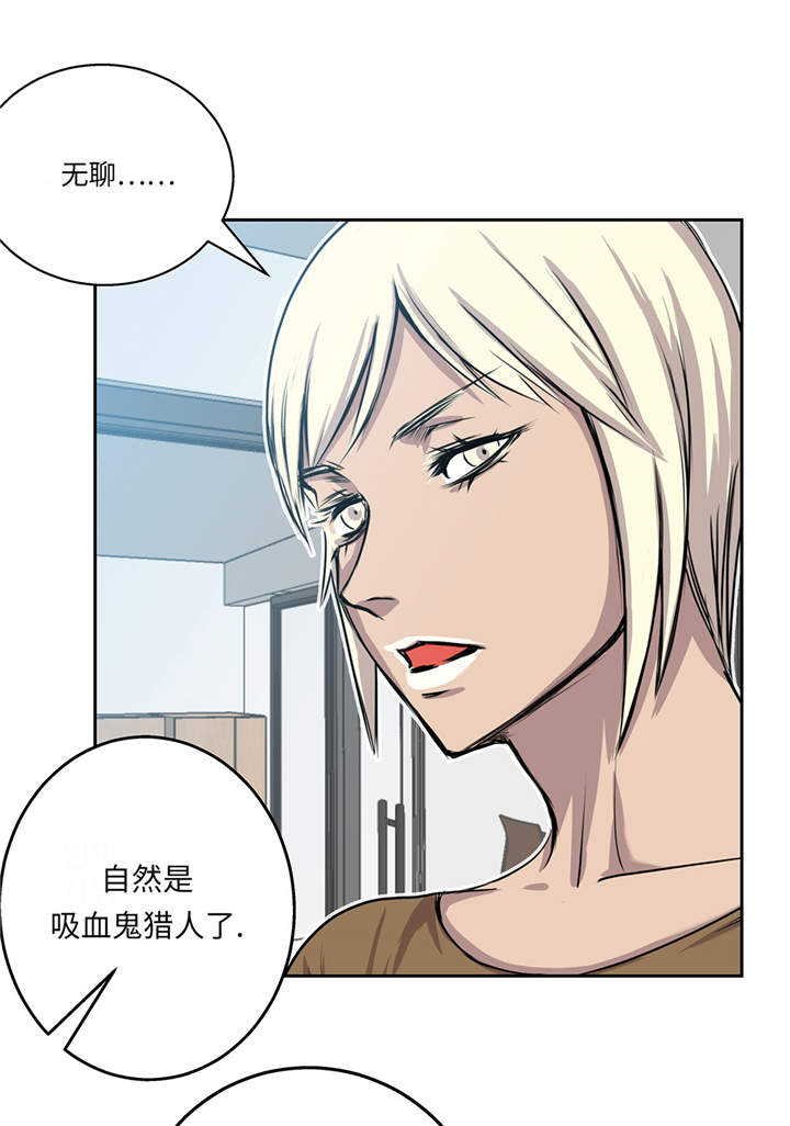 我才不是小可怜短剧免费观看星辰影院漫画,第17章：神秘留言4图