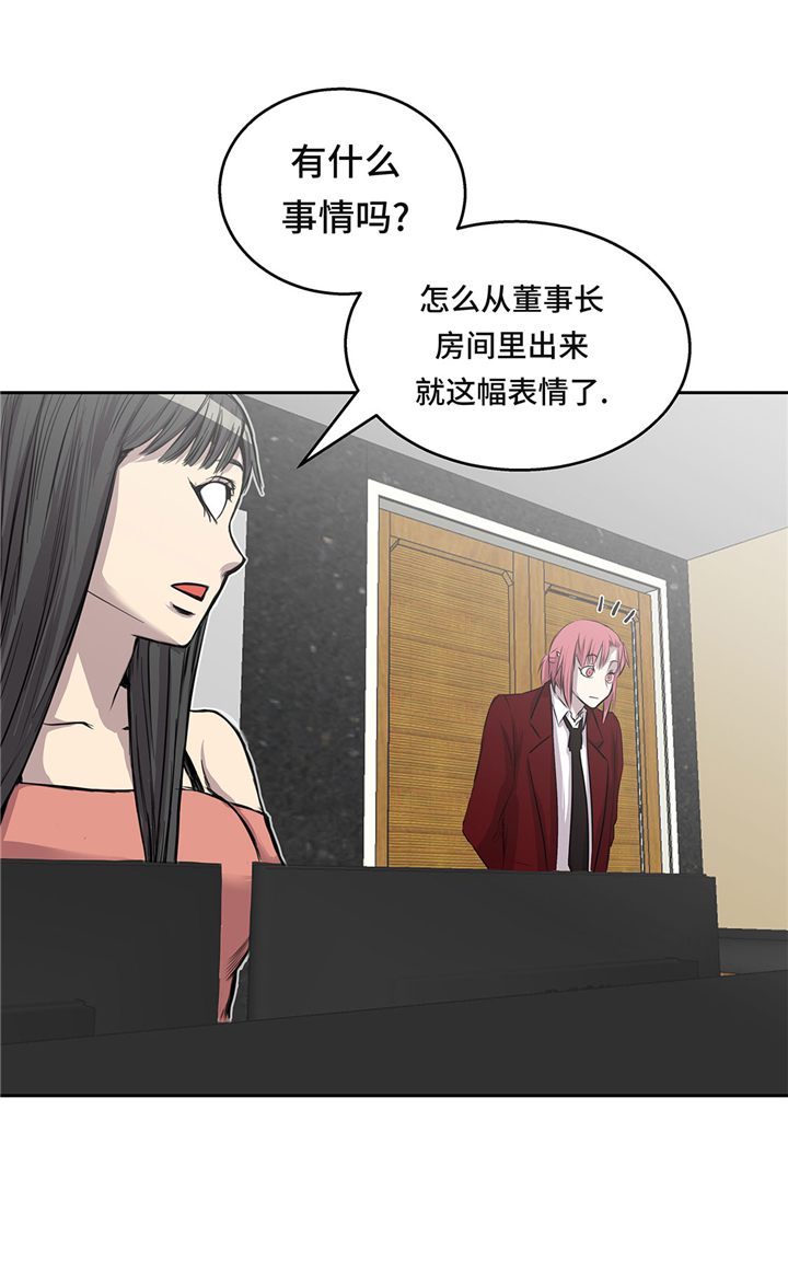 我才不是小哭包路回清野免费阅读漫画,第52章：怀疑5图