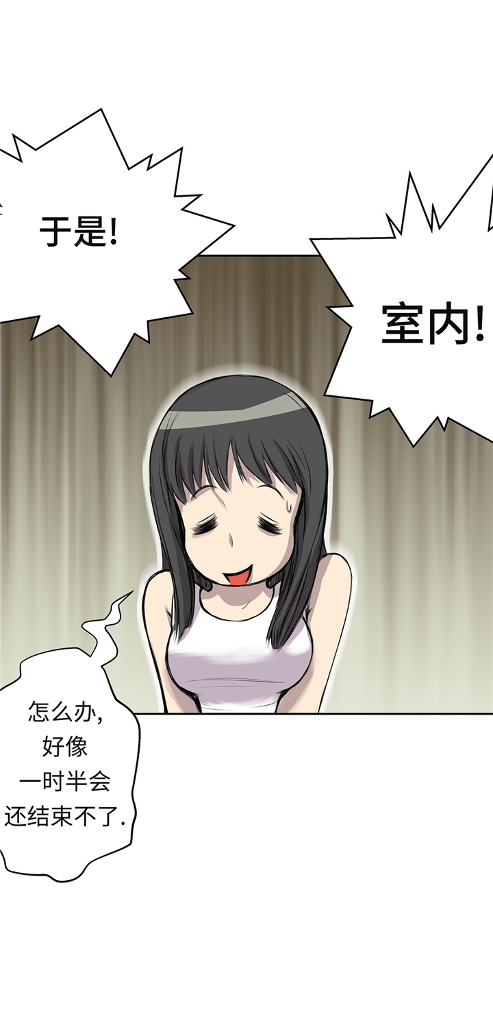 我不是吸血鬼 经典传奇漫画,第56章：你爱她吗1图