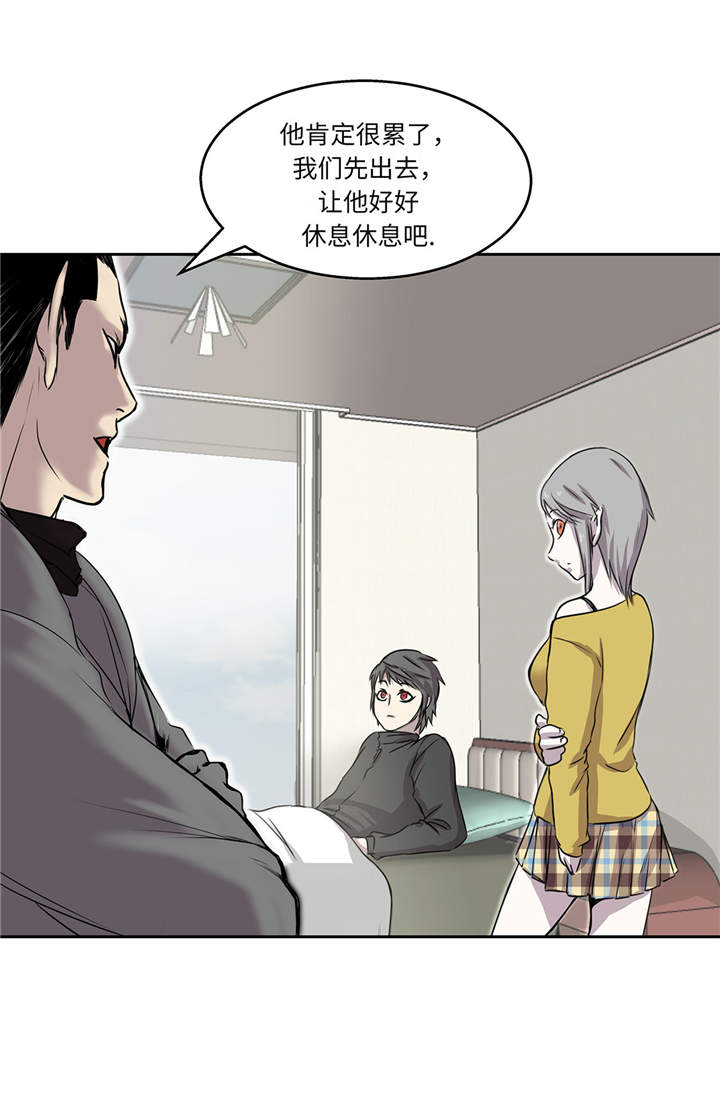 我才不是吸血废宅漫画漫画,第18章：担忧4图