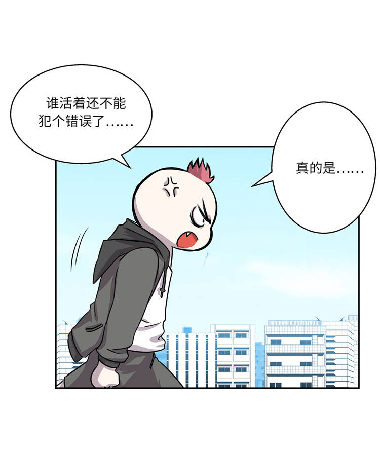 我才不是吸血废宅漫画漫画,第3章：不是人2图