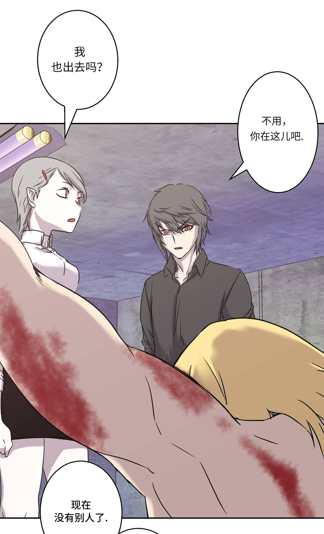 我才不是吸血废宅漫画,第8章：最后的请求3图