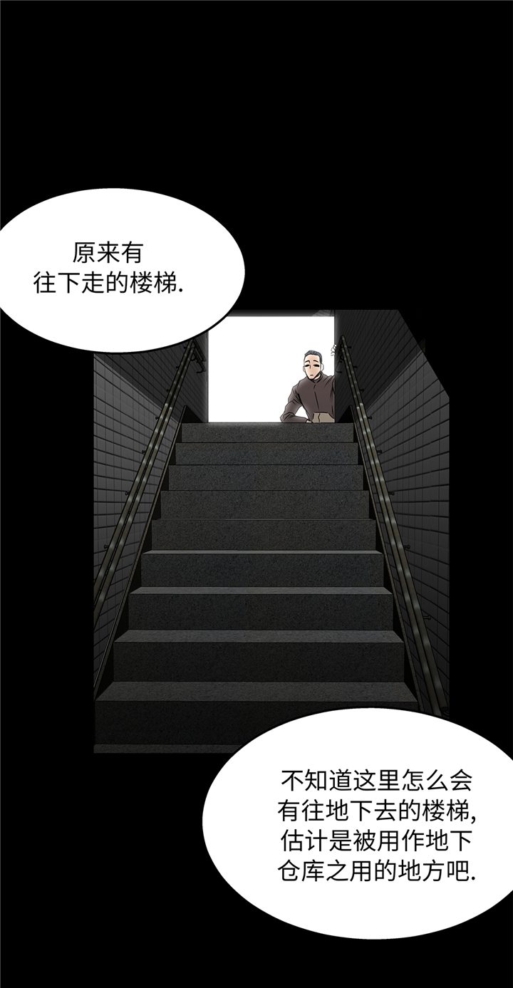 我才不是吸血废宅漫画,第82章：反正也没有人知道5图