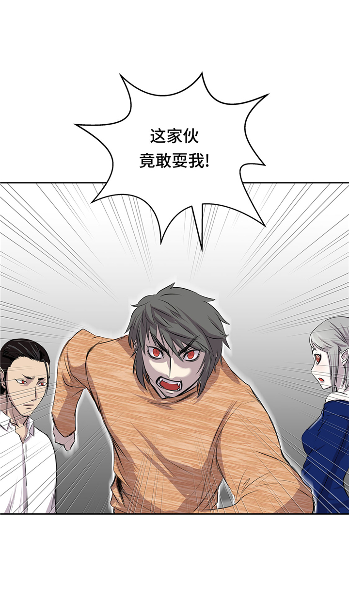 我不是吸血鬼废宅漫画,第53章：不在场证明3图