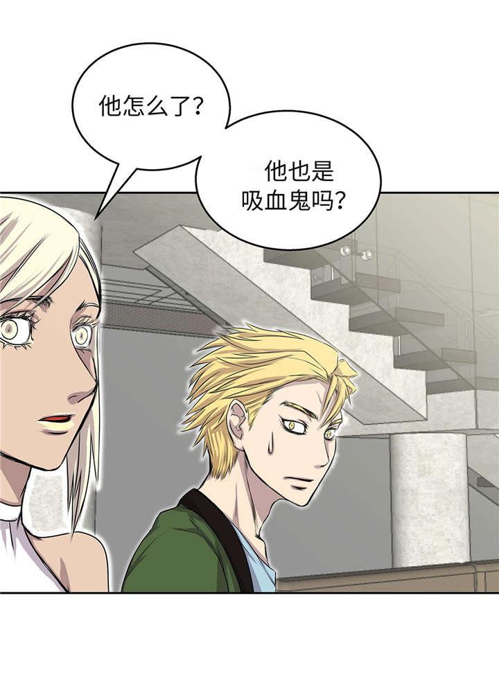 我才不是吸血废宅漫画漫画,第29章：新工作4图