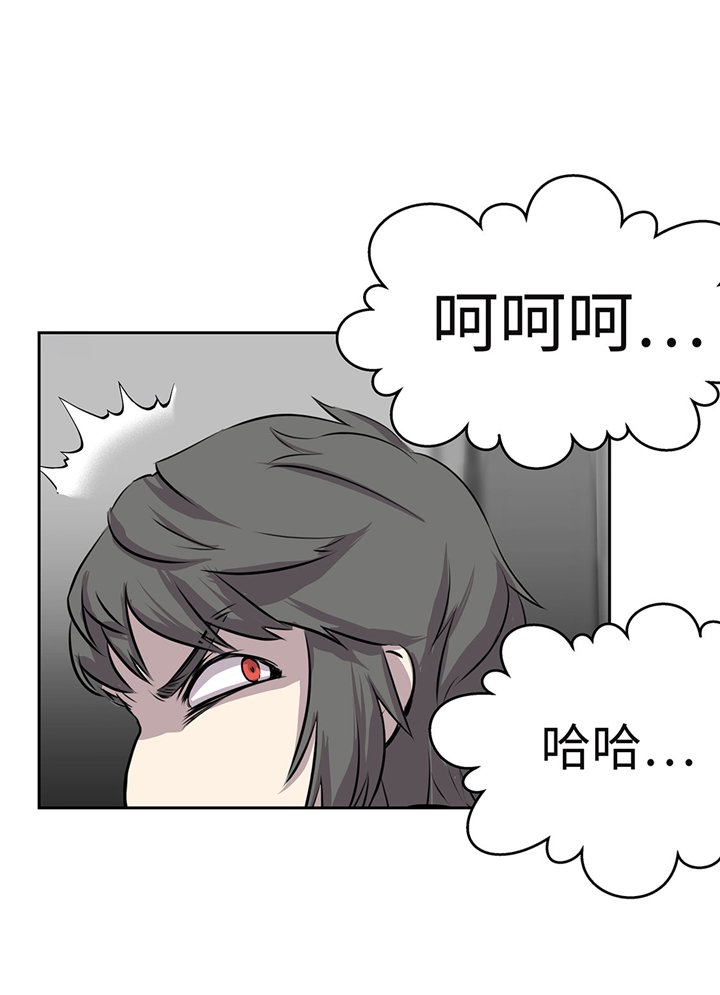 我不是吸血鬼 经典传奇漫画,第54章：同居关系3图