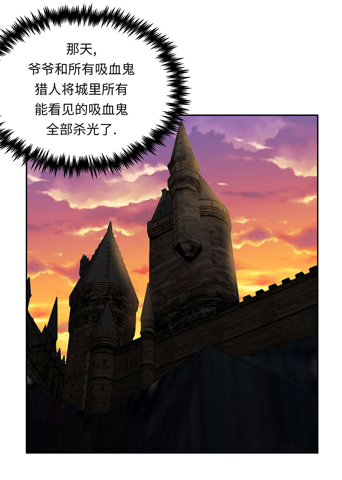 我不是吸血鬼 经典传奇漫画,第34章：德古拉之子5图