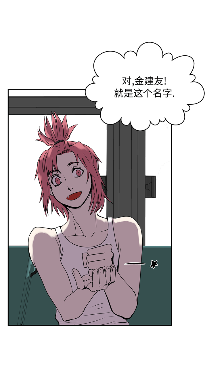 我才不是吸血废宅漫画漫画,第91章：兄弟2图