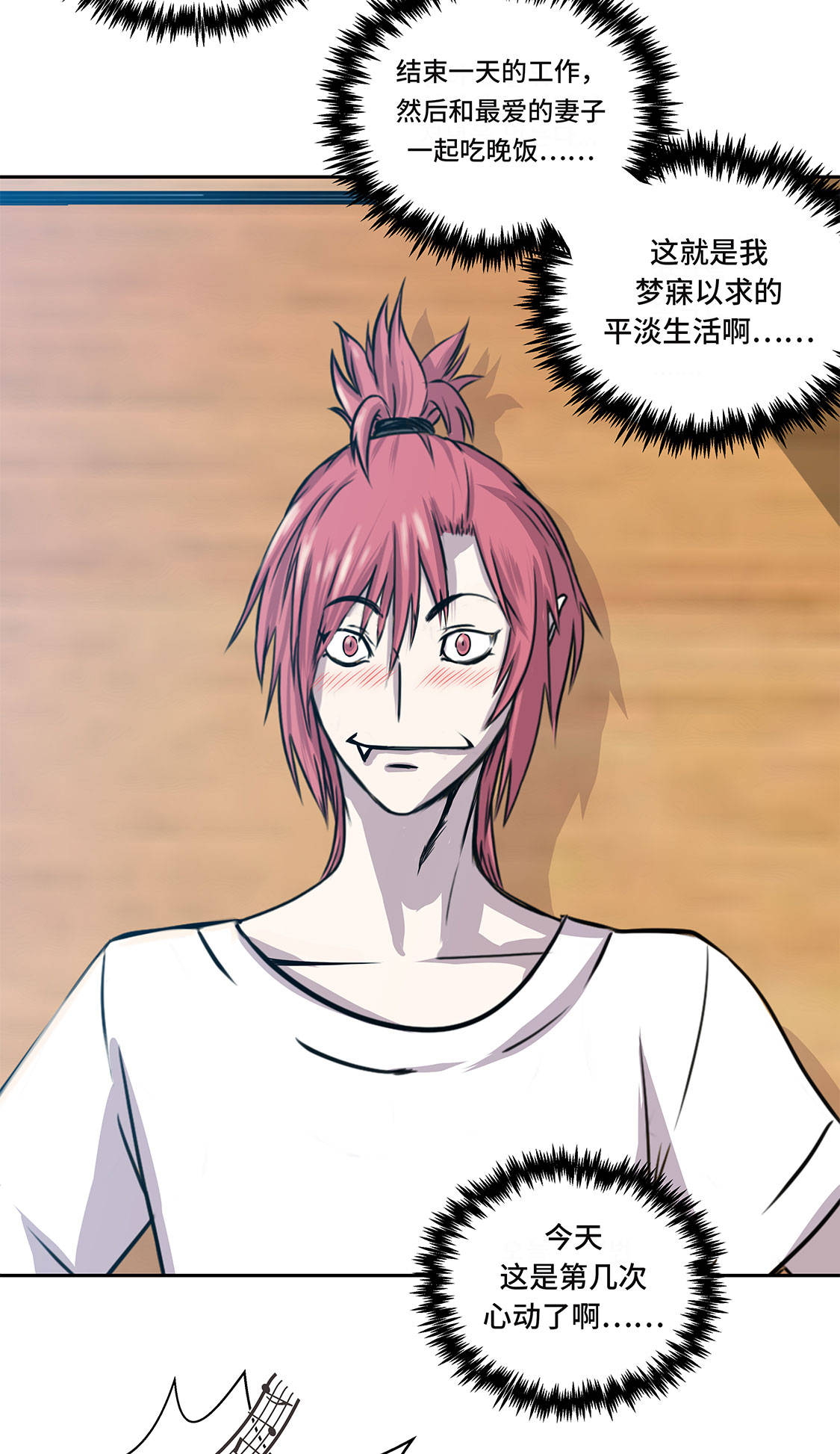 我不是吸血鬼 经典传奇漫画,第12章：重要的客人1图