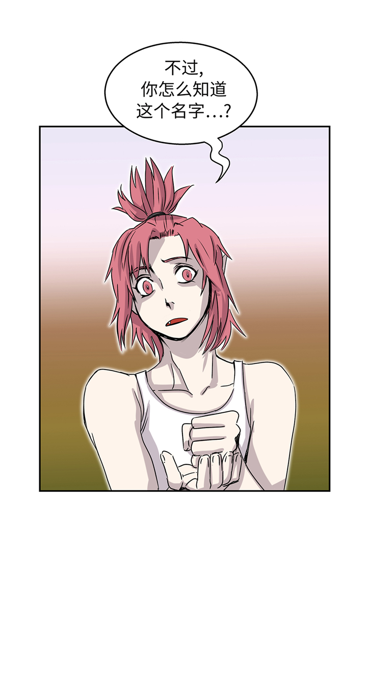 我才不是吸血废宅漫画漫画,第91章：兄弟4图