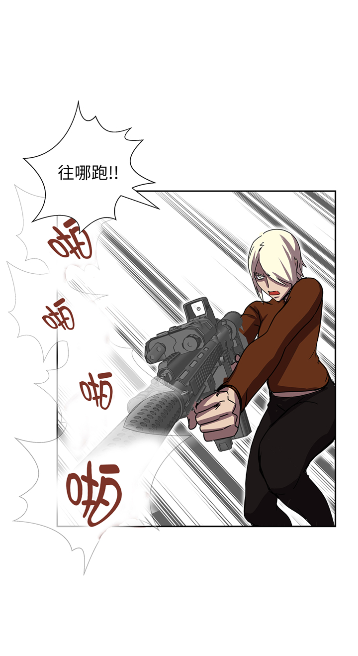 我才不是吸血废宅漫画,第94章：大结局4图