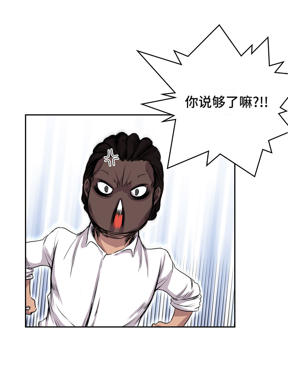 我不是吸血鬼 经典传奇漫画,第25章：血子弹1图