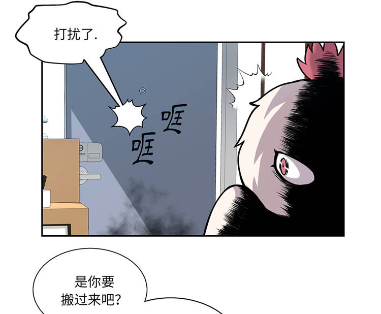 我才不是吸血废宅漫画漫画,第1章：奇怪房客3图