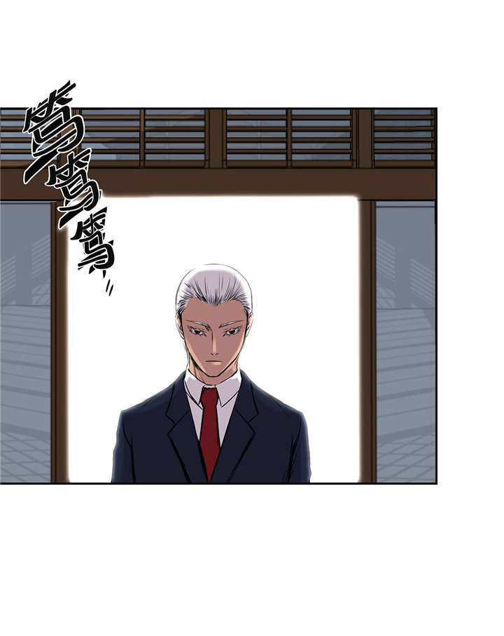 我才不是吸血废宅漫画,第30章：司机3图