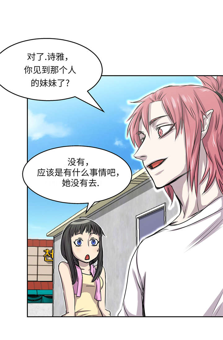 我才不是小可怜短剧免费观看星辰影院漫画,第29章：新工作5图