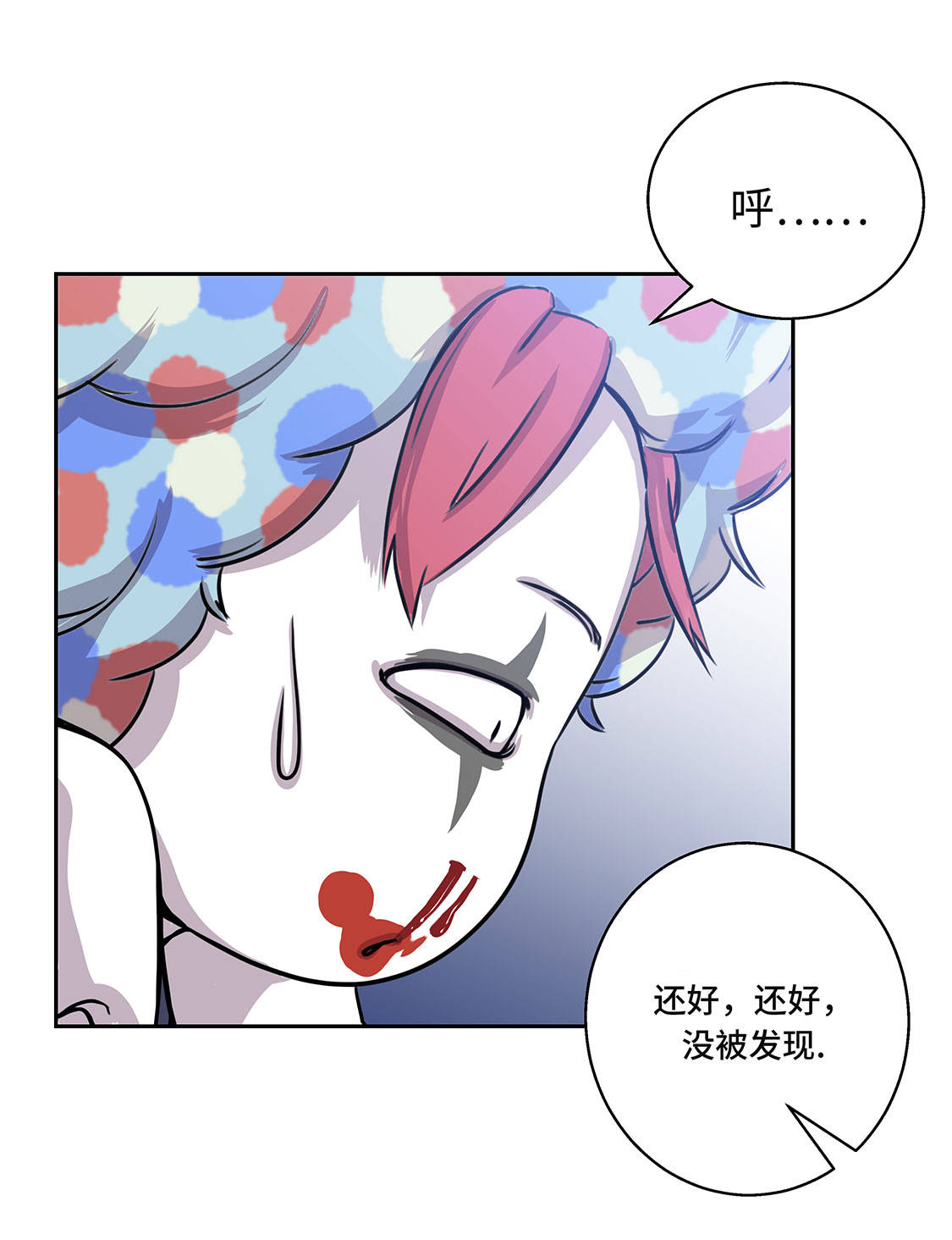 我才不是吸血废宅漫画漫画,第10章：兼职工作1图