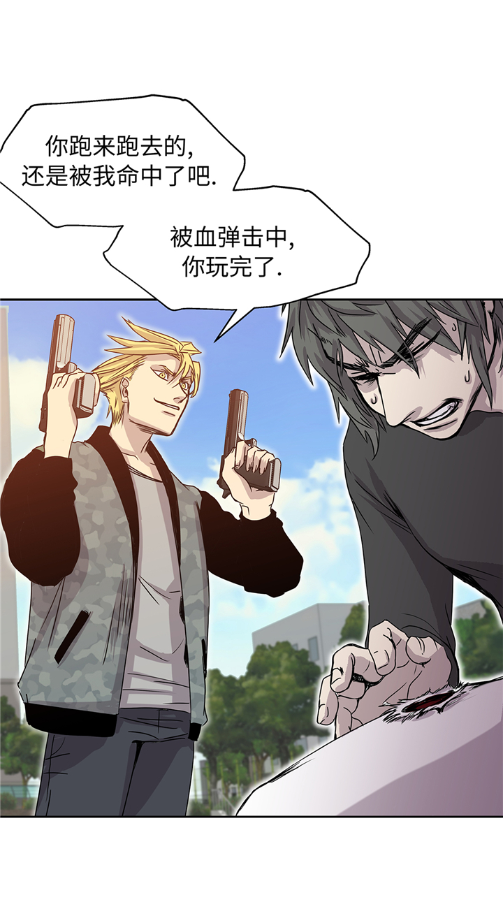 我才不是吸血废宅漫画,第94章：大结局2图