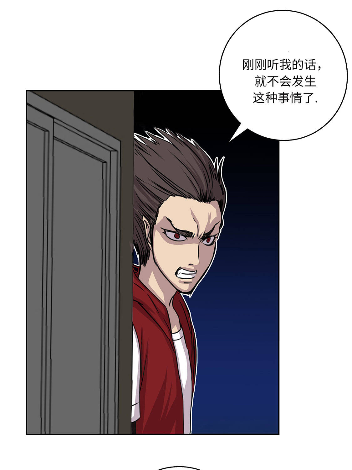 我才不是吸血废宅漫画漫画,第9章：报复1图