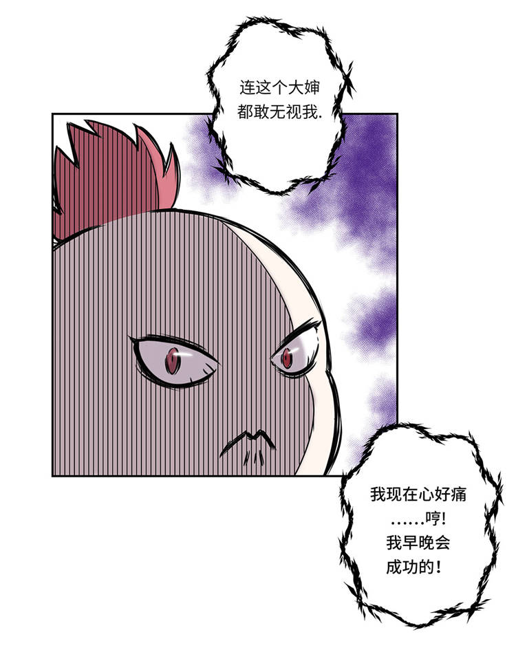 我才不是小可怜短剧免费观看星辰影院漫画,第1章：奇怪房客1图