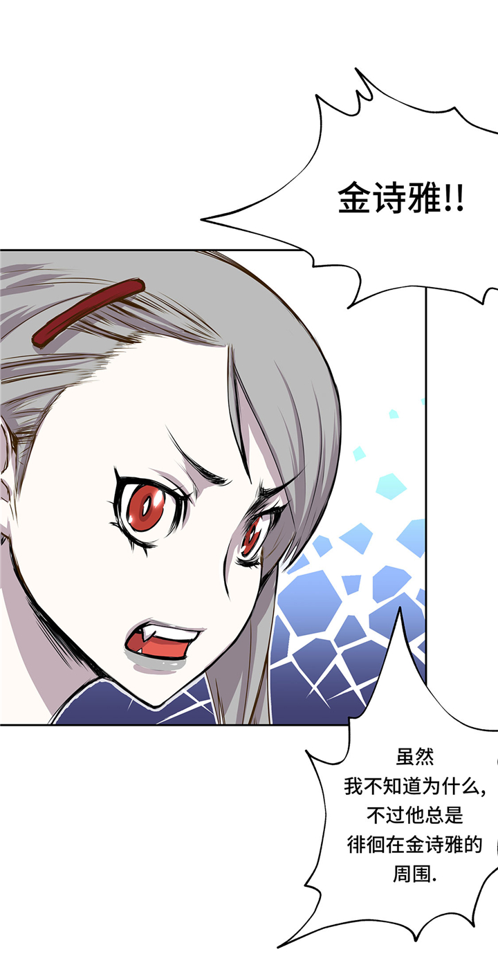 我不是吸血鬼废宅漫画,第53章：不在场证明4图