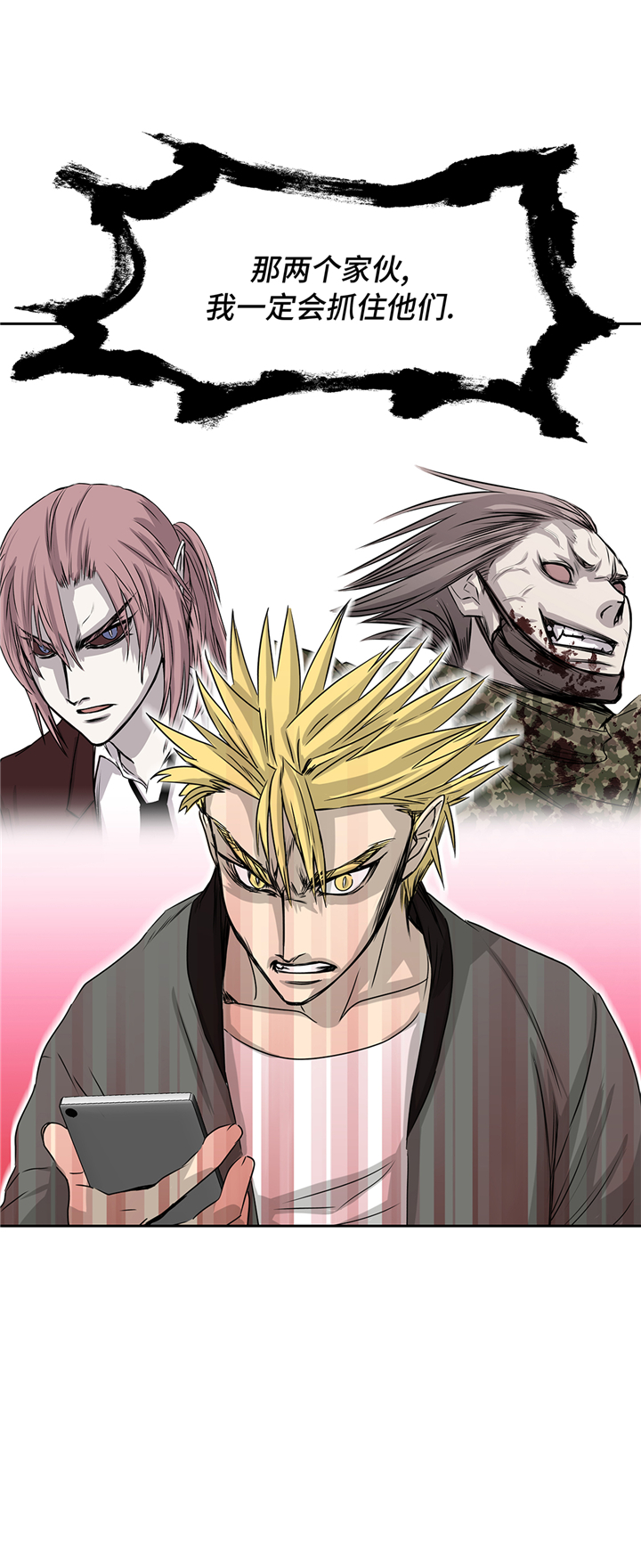 我才不是邪神走狗漫画免费漫画,第86章：我来抓住那两个2图