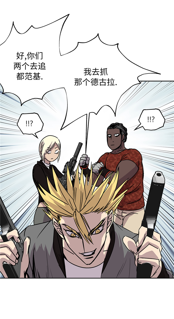 我才不是废材漫画,第80章：一命相抵3图