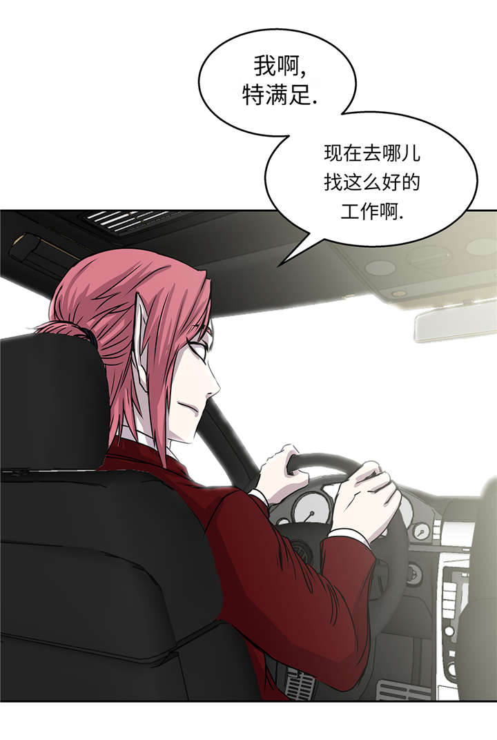 我不是吸血鬼 经典传奇漫画,第36章：我喜欢安静的地方2图