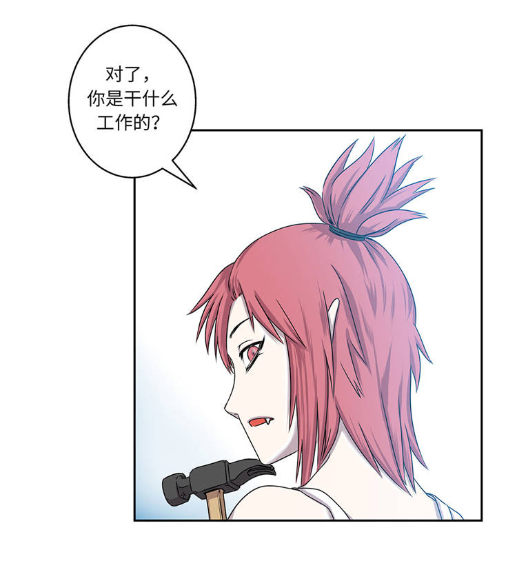 我才不是吸血废宅漫画,第2章：意外的见面1图