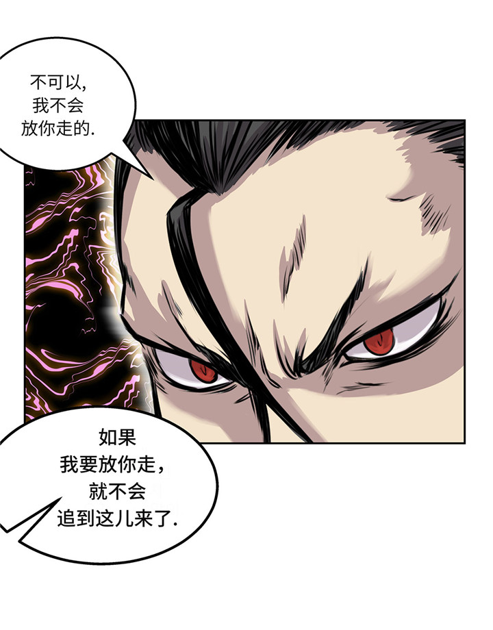 第24章：让我过去！4