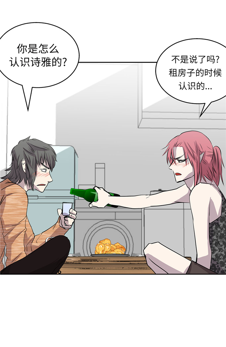 我不是吸血鬼 经典传奇漫画,第56章：你爱她吗3图