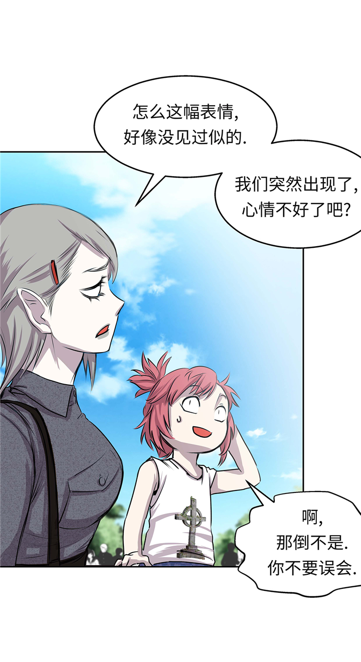 我不是吸血鬼 经典传奇漫画,第62章：我想玩4图