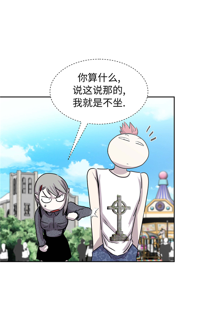 我不是吸血鬼 经典传奇漫画,第62章：我想玩2图