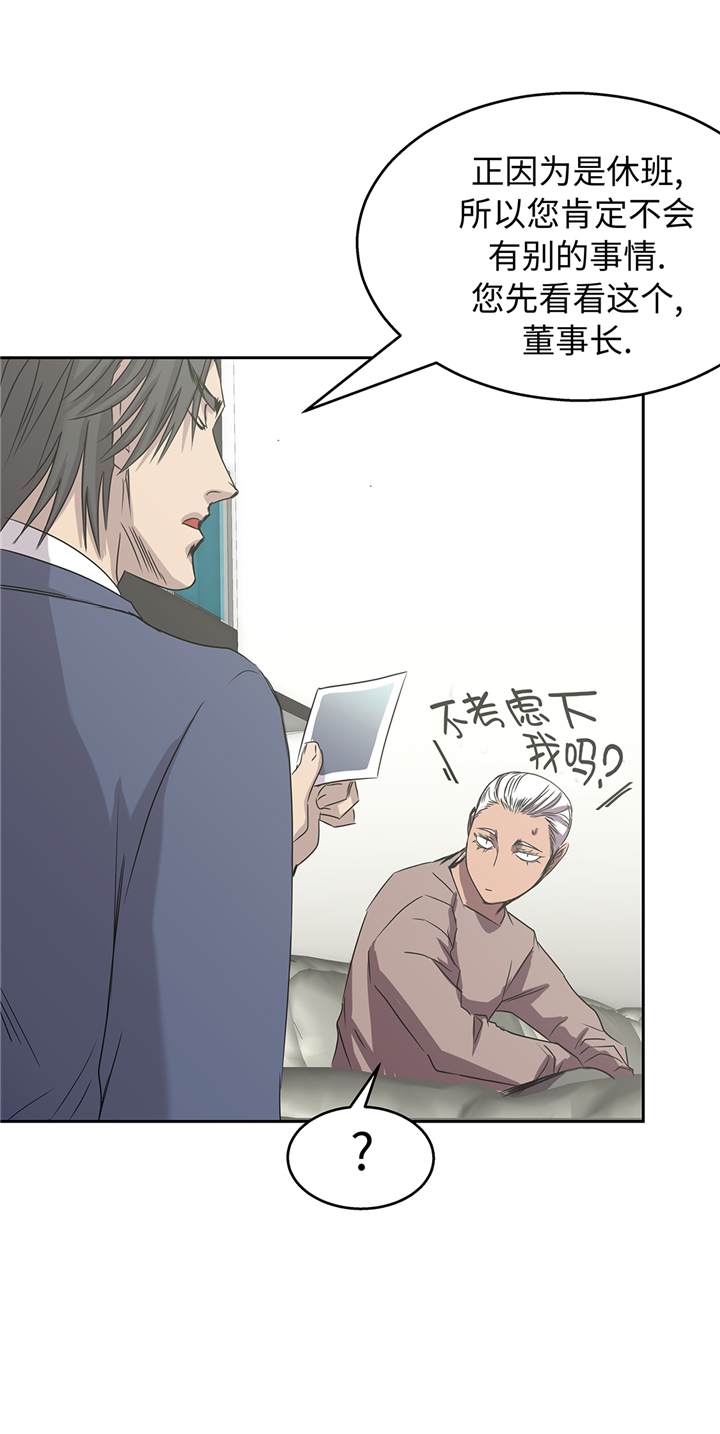 我不是吸血鬼 经典传奇漫画,第89章：请你看看1图