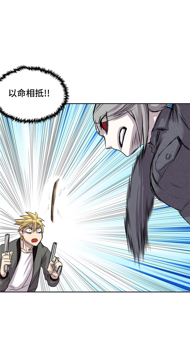 我才不是废材漫画,第80章：一命相抵5图