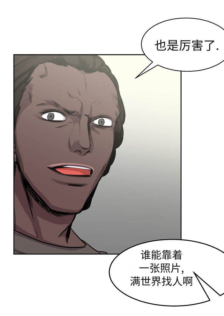 我才不是吸血废宅漫画,第31章：新的任务2图