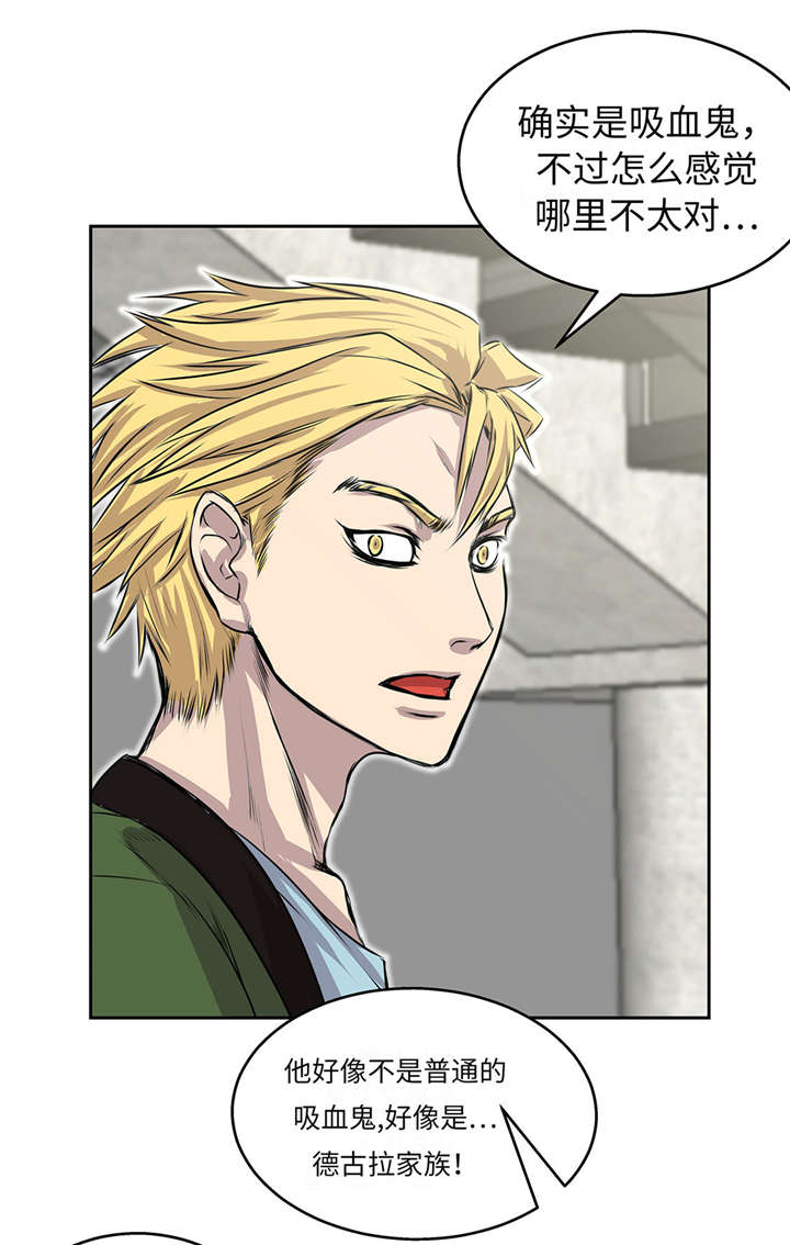 我才不是吸血废宅漫画漫画,第29章：新工作5图