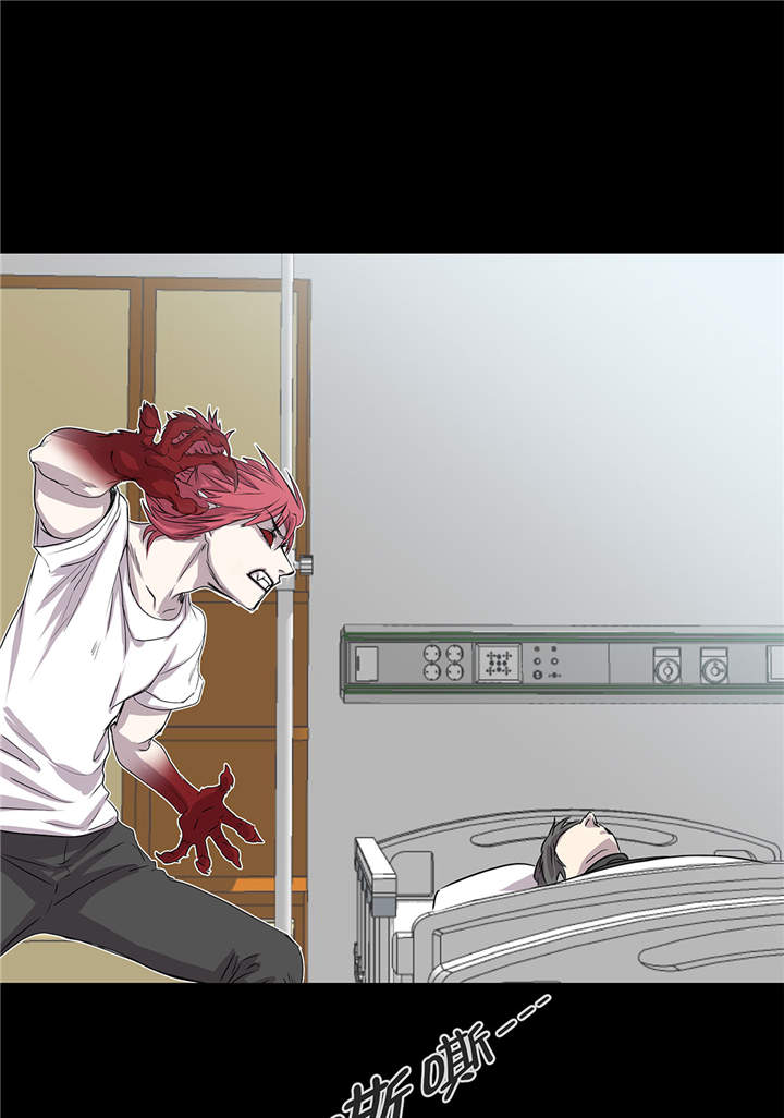 我才不是吸血废宅漫画漫画,第15章：不能留3图