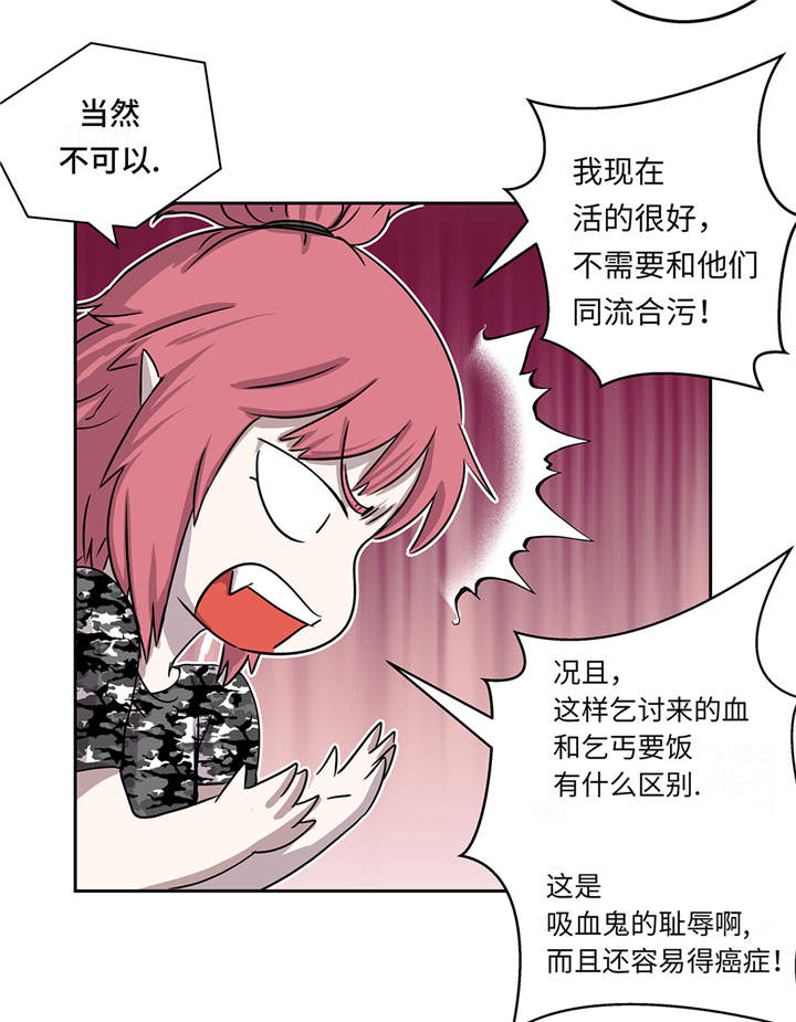 我才不是小可怜短剧免费观看星辰影院漫画,第18章：担忧4图