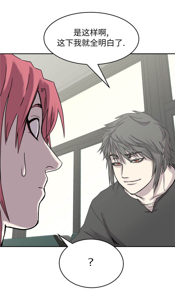 我才不是吸血废宅漫画漫画,第91章：兄弟5图