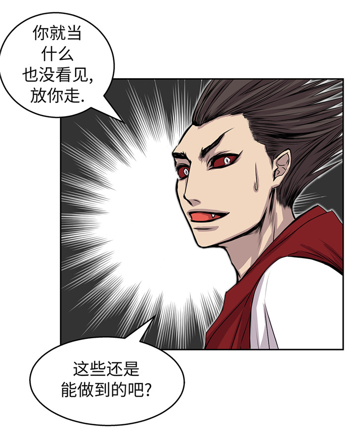 我不是吸血鬼 经典传奇漫画,第45章：这是我的vip客户1图