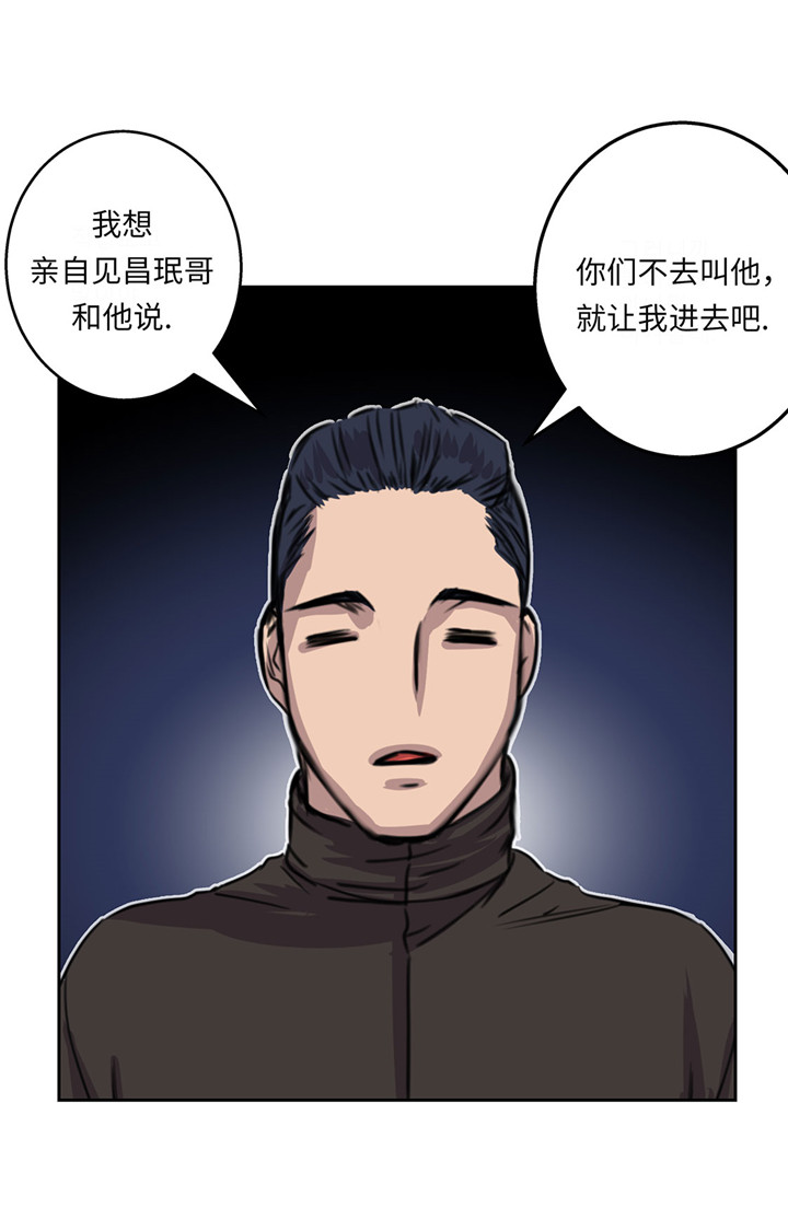 我才不是吸血废宅漫画漫画,第21章：不请自来1图