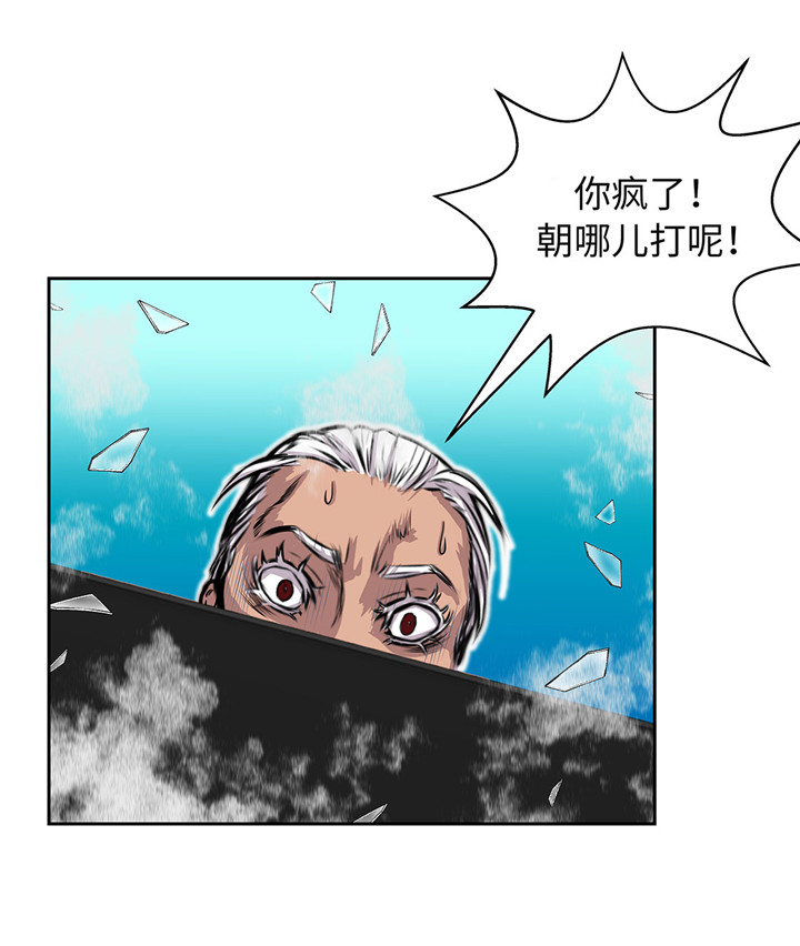 我不是吸血鬼2漫画,第22章：热热身3图